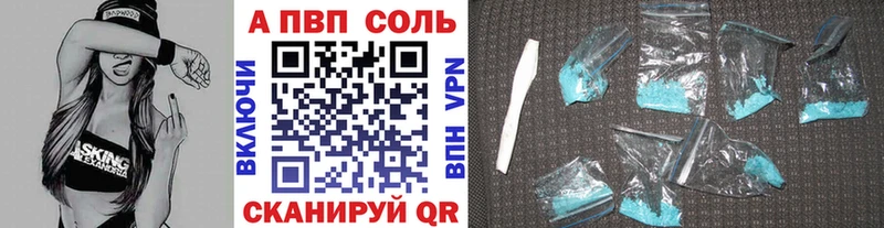 Alpha PVP СК  Купить закладки  Вышний Волочёк 