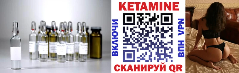 Кетамин ketamine Вышний Волочёк
