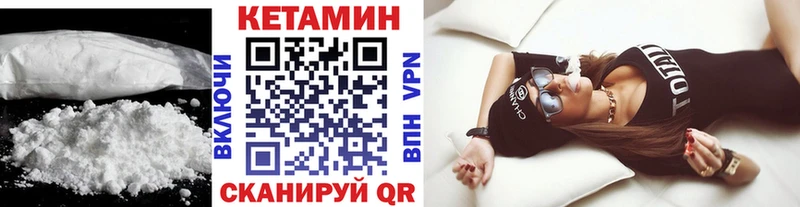 Купить  Вышний Волочёк  Кетамин VHQ 