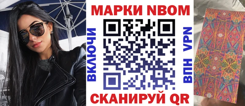 Купить закладки Вышний Волочёк Марки NBOMe 1,5мг